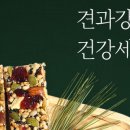 생과원