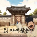 오자네왔는가 - 안산시 상록구 청곡길 3-3 | 오자네왔는가