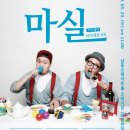 마티네 콘서트 「마실」 - 크로키키 브라더스 | 5월 마티네 콘서트 「마실」&#39;크로키키 브라더스&#39;