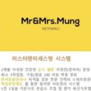 미스터멍 이미지