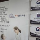 마두간호학원