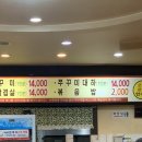 신쭈꾸미(목포점)