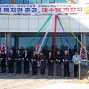 한국수력원자력(주) 고리원자력본부 이미지