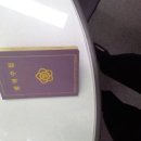 병역수첩이 불러온 이름, 대한민국 공군(ROKAF) 이미지