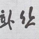 당호농장 이미지