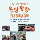 행복한자동차마을 이미지