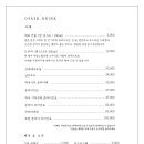 폭탄오뎅