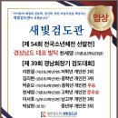 새빛검도관 이미지