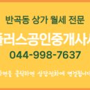 타워 공인중개사사무소 이미지