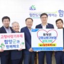 거창축산업협동조합 이미지