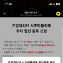르컬렉티브 강남 예술의전당 로이움 이미지