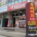 전설의치킨성대점