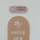 [카페] 스터디룸이 있는 공부하기 좋은 카페 오플비(Aoflbe)