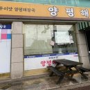 양평읍 내 남북로 이미지