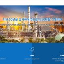 (주)부흥산업사 이미지