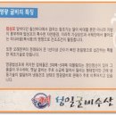 성일굴비