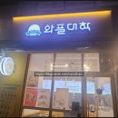 와플대학 부천시청역캠퍼스 이미지