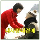 종우TV | 내 사랑 내 곁에 영화 결말 ott 정보 김명민과 하지원이 보여준 아픈 사랑 드라마