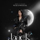 백지영 이미지