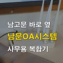 남문OA시스템 이미지