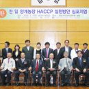 한일 양계농장 “HACCP 효과 톡톡” 이미지