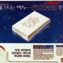 하이보리 이미지