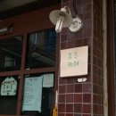 한겨레한의원 | 일해서 번 돈 책으로 다 쓴 8월