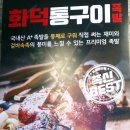 족발신선생 인천논현점 이미지