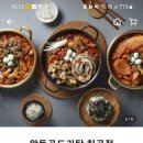 왕돌곱도리탕 - 달서구 월배로22길 34 | 왕돌곱도리탕