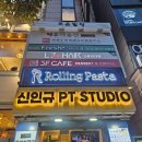 프로핏 1:1피티 스튜디오 | 이대 연대 헬스장 추천 :: 신인규피티스튜디오 신촌 1:1 PT 수업 후기