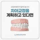 연세바른이치과의원 이미지