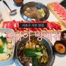 내방역 7번출구 앞 | 내방역 방배동샤브샤브 맛집 봄담아 방배점 다녀왔습니다!