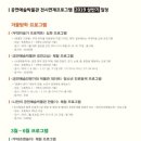 국립극장 공연예술박물관 이미지