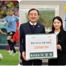 &#39;축구스타 나상호의 애향심&#39; 2년 연속 고향사랑기부 이미지