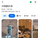나도 유튜버 | 늙병직장인 강릉에서 보낸 설날 연휴