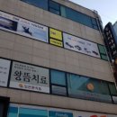 녹원한의원 이미지