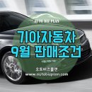오토비즈플랜 이미지