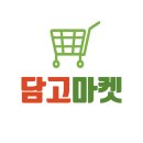 담고마켓 - 부천시 원미구 | 담고마켓