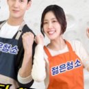 젊은청소파주점 이미지