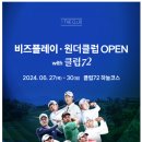 (주)원더투어
