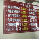 명동뚝배기 이미지