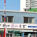 민주네순대국 이미지