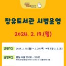 장유도서관 이미지
