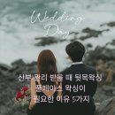 신부7길 | 천안웨딩왁싱 | 신부 관리 받을 때 뒷목왁싱, 풀페이스 왁싱이 필요한 이유 5가지