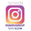 대신IT평생교육원