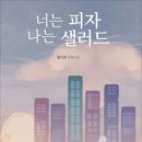 피자프렌드 이미지