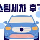 양우세차장 이미지