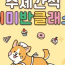 삐야삐야 이미지