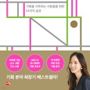 박신영, 『기획의 정석』 리뷰