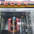 포차지존 이미지